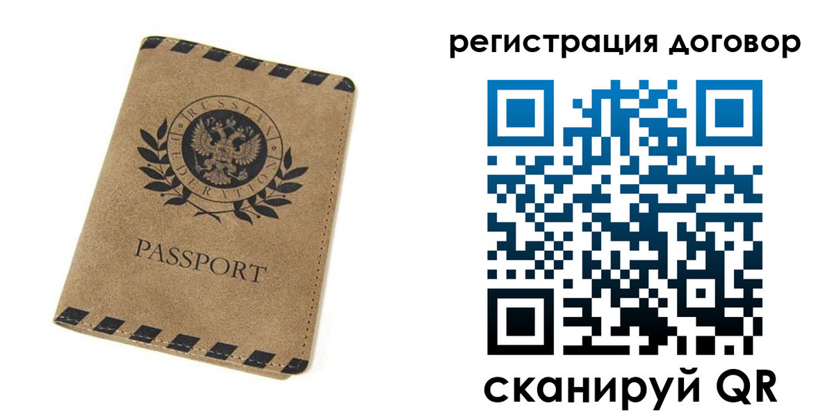 временная регистрация гарантия в Сортавале