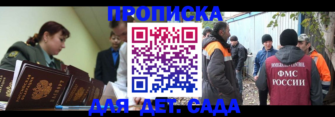 временная прописка в Сортавале