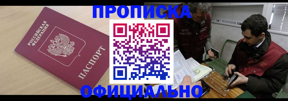 прописка для работы в Сортавале