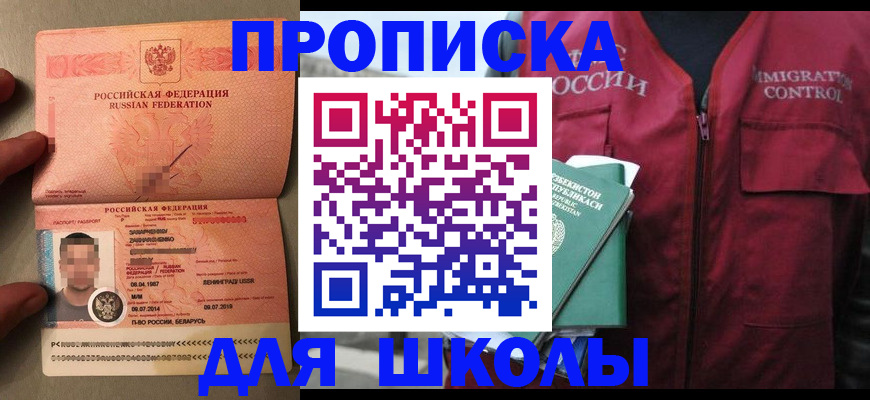 прописка штамп в Сортавале