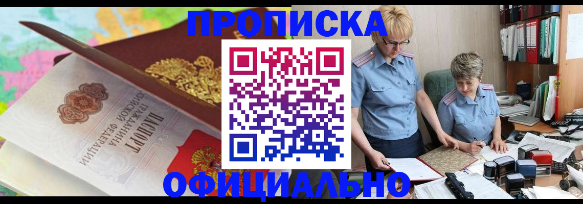 прописка гарантия в Сортавале